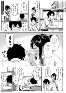 Page 99 of Ijiwaru Connect - preview thumbnail