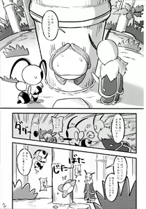 Page 3 of Kabbu Kabe Shiri Hon - preview thumbnail