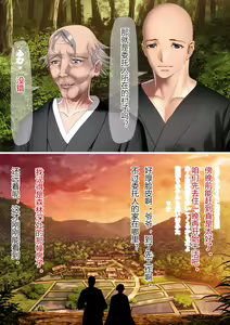 Page 3 of Inma no Hako Ogamiya no Sofu to Mago ni Furikakaru Inbi de Fujouri na Unmei - preview thumbnail