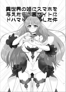 Page 3 of Mahou Senshi Forever Ignition - preview thumbnail