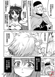 Page 40 of Tsukaima Yapoo - Tristain no Metsubou - preview thumbnail