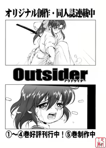 Page 56 of Tsukaima Yapoo - Tristain no Metsubou - preview thumbnail