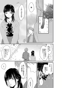 Page 3 of Anata no Otto, Netotte masu. ~Shinya no Esthe de Nurunuru Sounyuu 41 - preview thumbnail