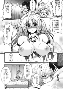 Page 117 of Shinzui EARLY SUMMER ver. Vol. 3 - preview thumbnail