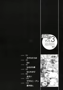 Page 3 of Shinzui EARLY SUMMER ver. Vol. 3 - preview thumbnail
