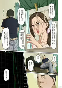 Page 8 of Karamitsuku Shisen 3 - preview thumbnail