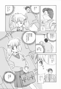 Page 163 of Onnanoko Chotto H? - preview thumbnail