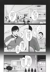 Page 8 of Zokuzoku Tomodachi no Hahaoya - preview thumbnail