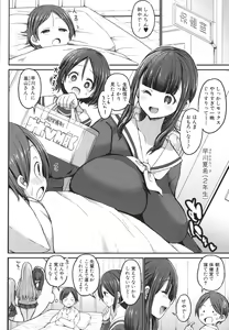 Page 40 of JK Bitch darake no Joshikou ni Danshi wa Boku 1-ri datta kedo Zetsurin datta node Futsuu ni Daijoubu datta Hanashi - preview thumbnail