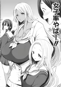 Page 8 of JK Bitch darake no Joshikou ni Danshi wa Boku 1-ri datta kedo Zetsurin datta node Futsuu ni Daijoubu datta Hanashi - preview thumbnail