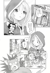 Page 103 of Mayoi no Machi no Akazukin Jo - preview thumbnail