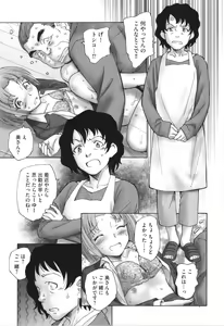 Page 122 of Mayoi no Machi no Akazukin Jo - preview thumbnail