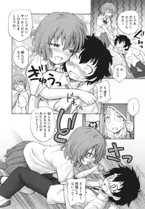 Page 193 of Mayoi no Machi no Akazukin Jo - preview thumbnail