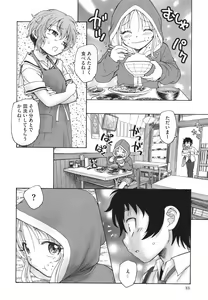 Page 89 of Mayoi no Machi no Akazukin Jo - preview thumbnail