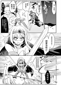 Page 3 of 魔王討伐後の勇者、異世界侵略者に敗北 - preview thumbnail