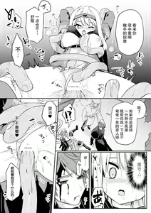Page 8 of 魔王討伐後の勇者、異世界侵略者に敗北 - preview thumbnail