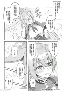 Page 3 of こんぱちぶるーあーかいぶ - preview thumbnail