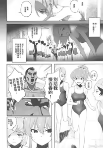 Page 3 of Hoshuu Jugyou - preview thumbnail