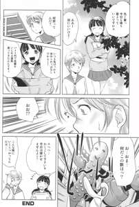 Page 102 of Futanari Excellent! 4 - preview thumbnail