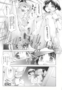 Page 150 of Futanari Excellent! 4 - preview thumbnail