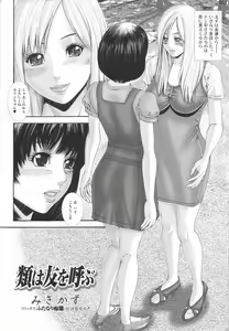 Page 152 of Futanari Excellent! 4 - preview thumbnail