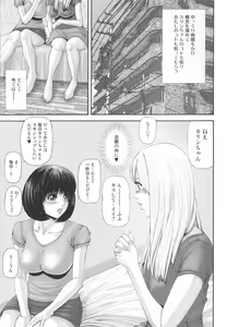 Page 153 of Futanari Excellent! 4 - preview thumbnail