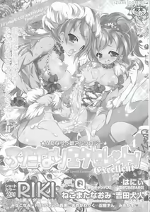 Page 3 of Futanari Excellent! 4 - preview thumbnail