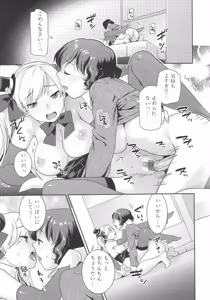 Page 35 of Futanari Excellent! 4 - preview thumbnail