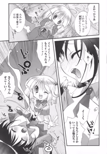 Page 45 of Futanari Excellent! 4 - preview thumbnail