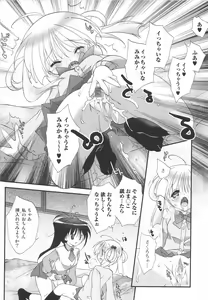 Page 48 of Futanari Excellent! 4 - preview thumbnail