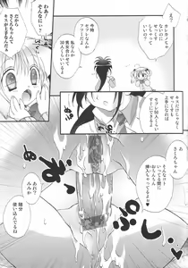 Page 49 of Futanari Excellent! 4 - preview thumbnail