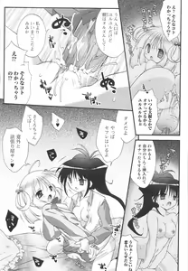 Page 50 of Futanari Excellent! 4 - preview thumbnail