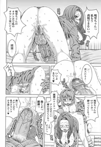 Page 64 of Futanari Excellent! 4 - preview thumbnail