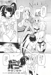 Page 72 of Futanari Excellent! 4 - preview thumbnail
