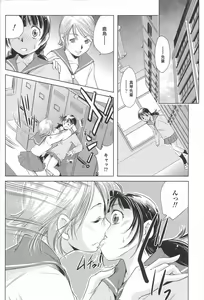 Page 90 of Futanari Excellent! 4 - preview thumbnail
