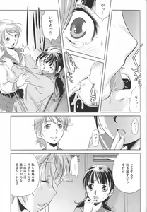 Page 91 of Futanari Excellent! 4 - preview thumbnail