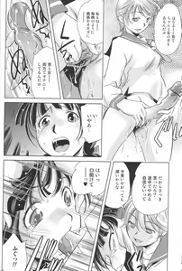 Page 96 of Futanari Excellent! 4 - preview thumbnail