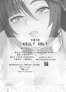 Page 29 of Isshou ni Ichido no Rare Daily | Once in a Lifetime Rare Daily Mission (decensored) - preview thumbnail