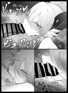 Page 8 of Tiamat no Bosei Ai | Tiamat's Motherly Affection - preview thumbnail