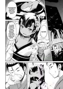 Page 2 of Yama no Tasogare nite | Сумерки в горах (decensored) - preview thumbnail