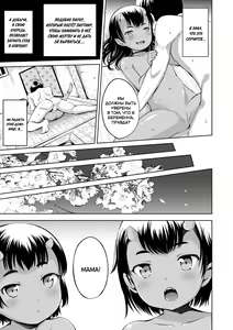 Page 23 of Yama no Tasogare nite | Сумерки в горах (decensored) - preview thumbnail