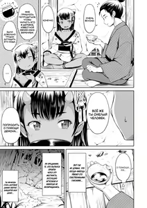 Page 3 of Yama no Tasogare nite | Сумерки в горах (decensored) - preview thumbnail