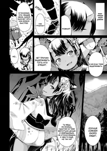 Page 4 of Yama no Tasogare nite | Сумерки в горах (decensored) - preview thumbnail