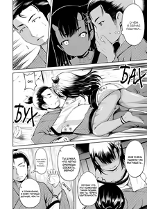 Page 6 of Yama no Tasogare nite | Сумерки в горах (decensored) - preview thumbnail