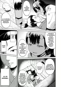 Page 7 of Yama no Tasogare nite | Сумерки в горах (decensored) - preview thumbnail