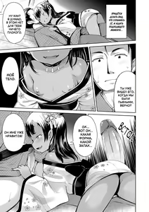 Page 9 of Yama no Tasogare nite | Сумерки в горах (decensored) - preview thumbnail