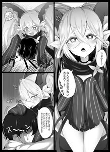 Tiamat no Bosei Ai — hentai manga cover on Fhentai