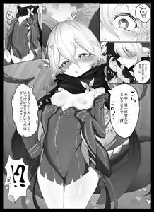 Page 2 of Tiamat no Bosei Ai - preview thumbnail