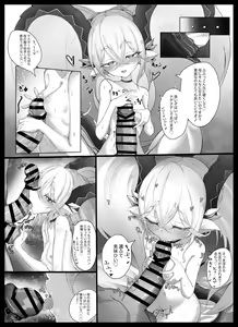 Page 6 of Tiamat no Bosei Ai - preview thumbnail
