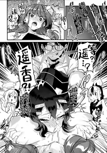 Page 20 of Aruchan dake Saimin ni Kakattenai Hon - preview thumbnail
